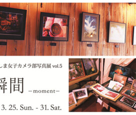 写真展
